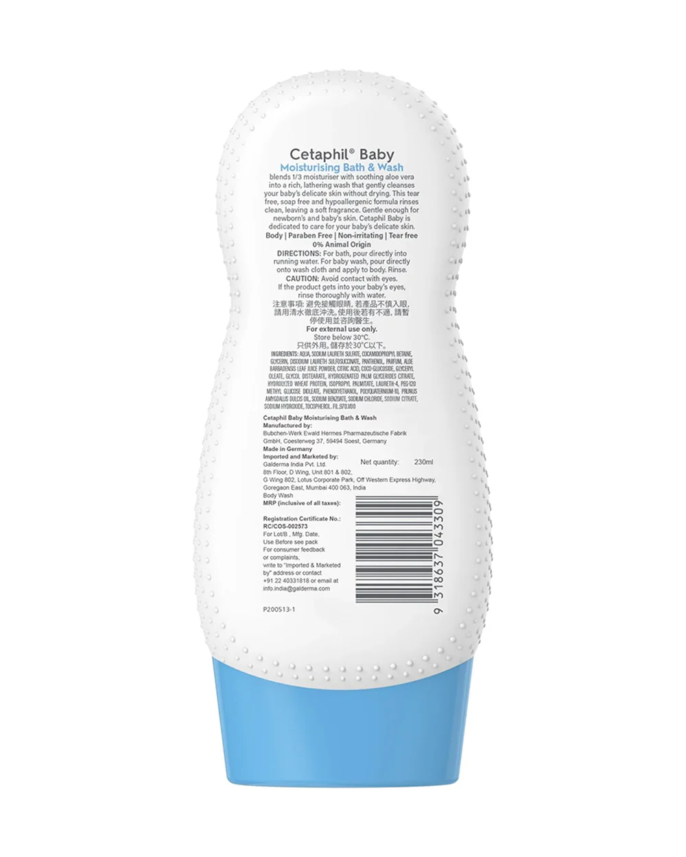Cetaphil Moisturising Baby Bath & Wash-With Aloe Vera & Almond Oil-For Cleansing & Skin Soothening - Image 2